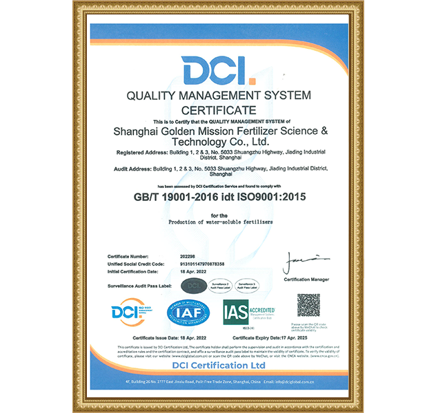  Quality Management System Certification - English Version
